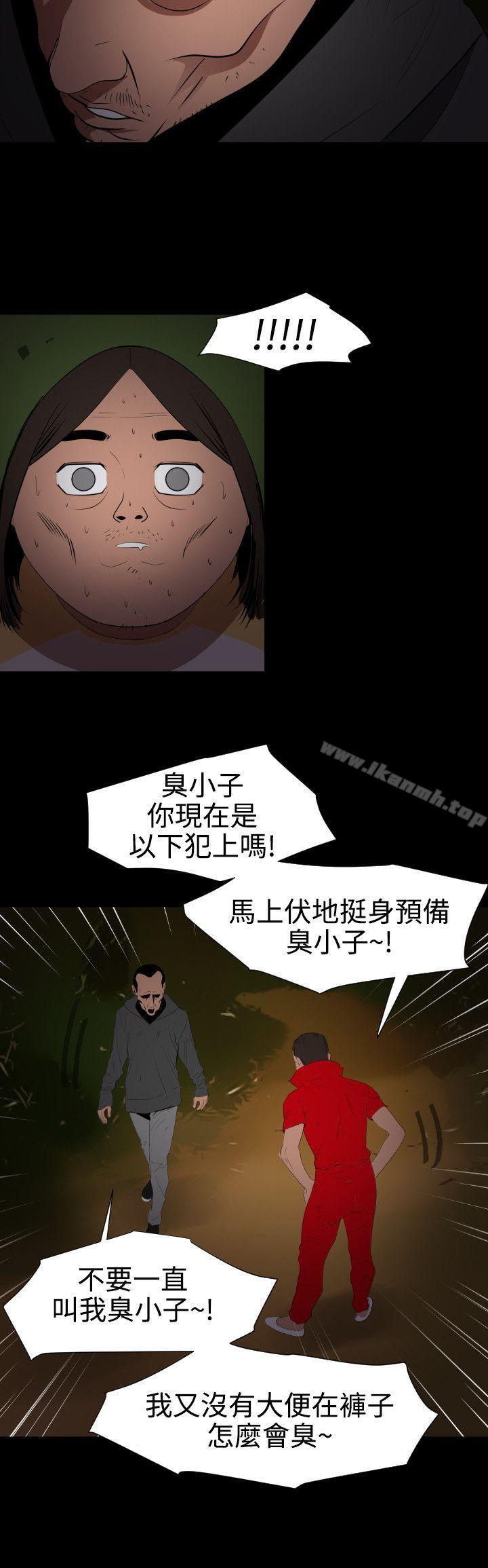 《欲求王（无删减）》漫画 第67話