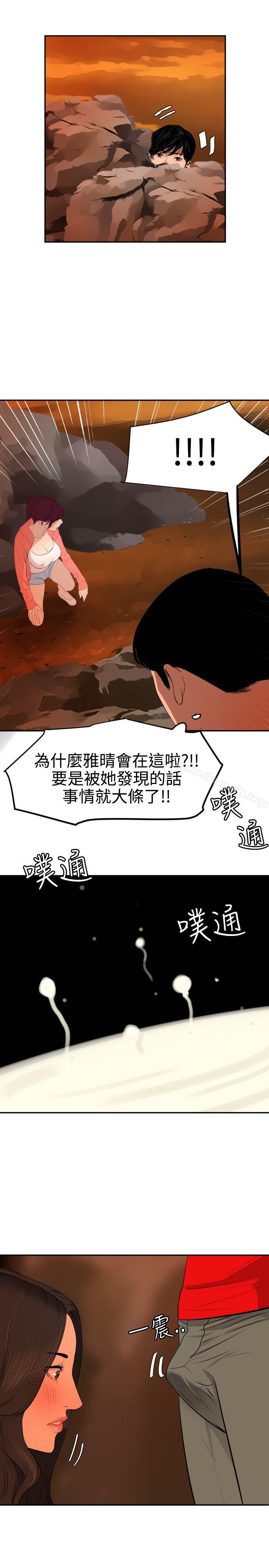 《欲求王（无删减）》漫画 第67話