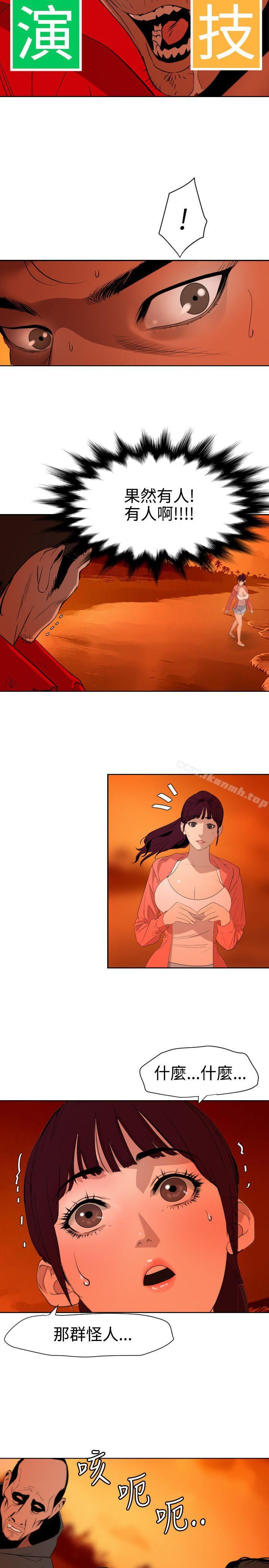 《欲求王（无删减）》漫画 第67話