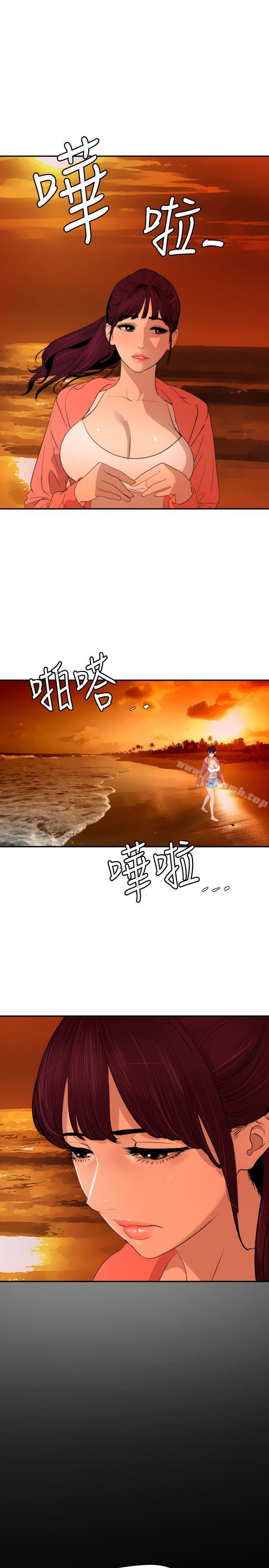 《欲求王（无删减）》漫画 第67話