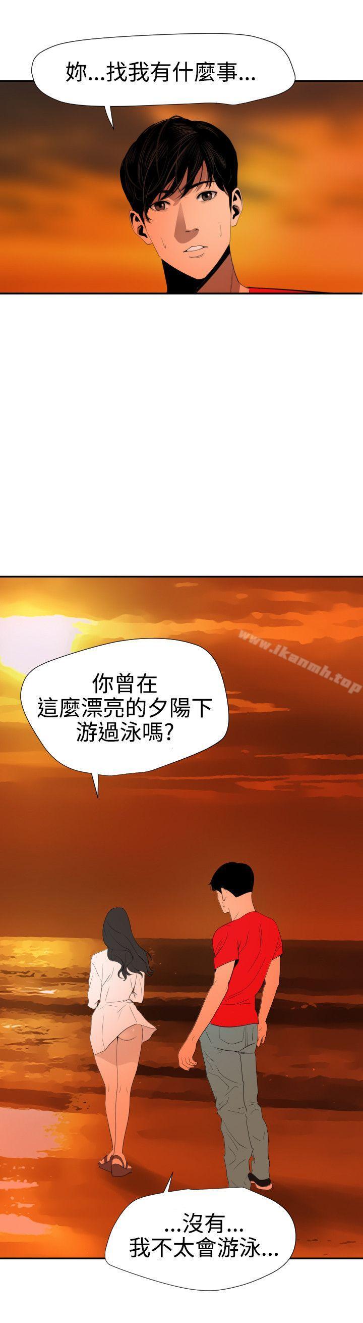 《欲求王（无删减）》漫画 第67話