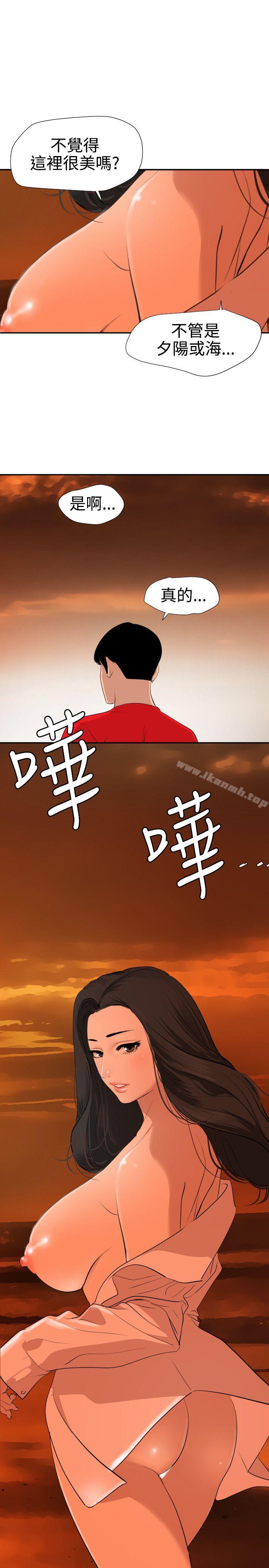 《欲求王（无删减）》漫画 第67話
