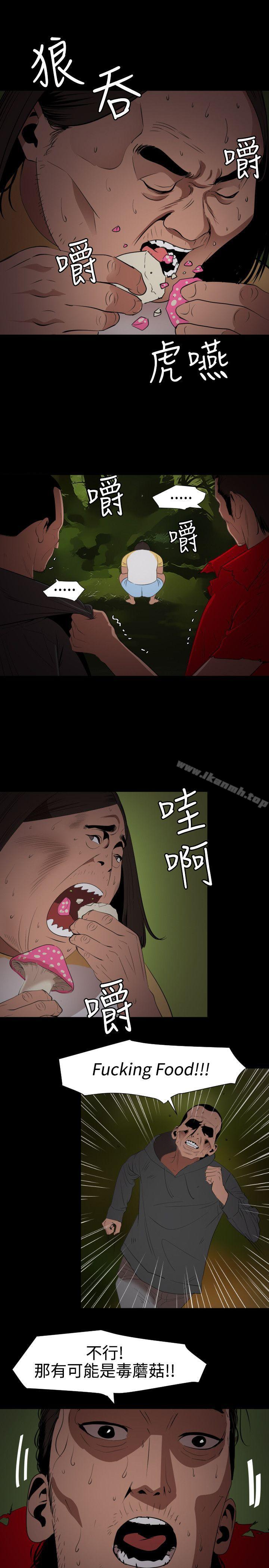 《欲求王（无删减）》漫画 第67話