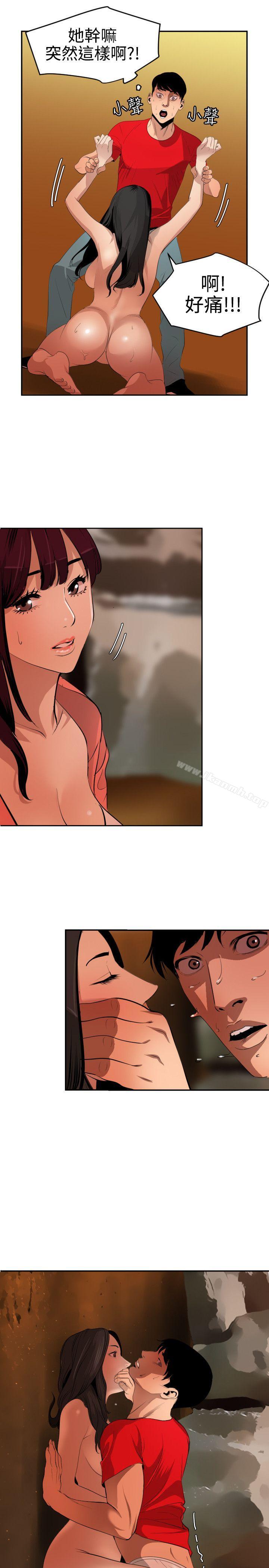 《欲求王（无删减）》漫画 第68話