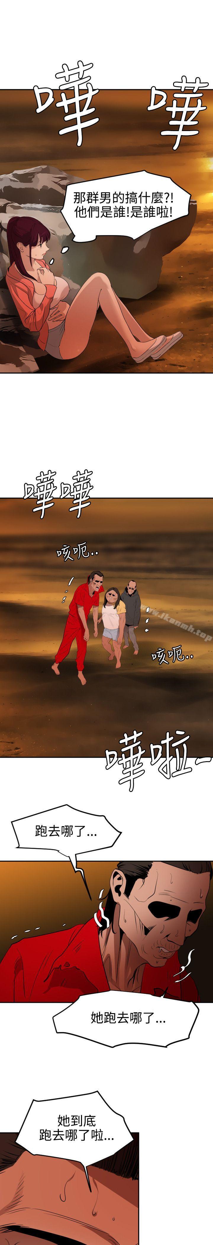 《欲求王（无删减）》漫画 第68話