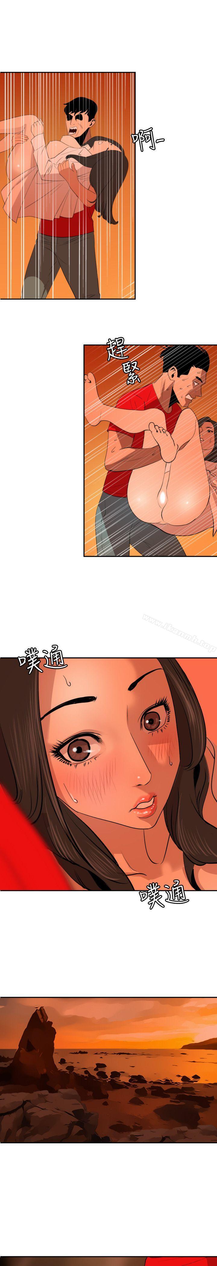 《欲求王（无删减）》漫画 第68話