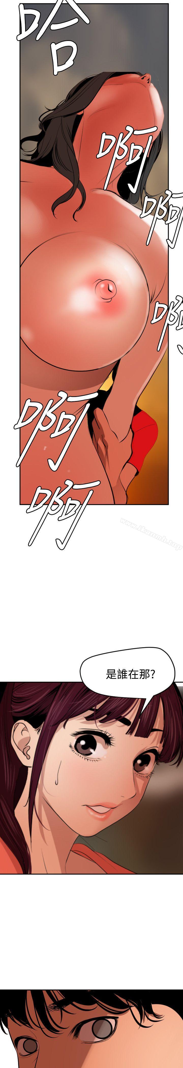 《欲求王（无删减）》漫画 第68話