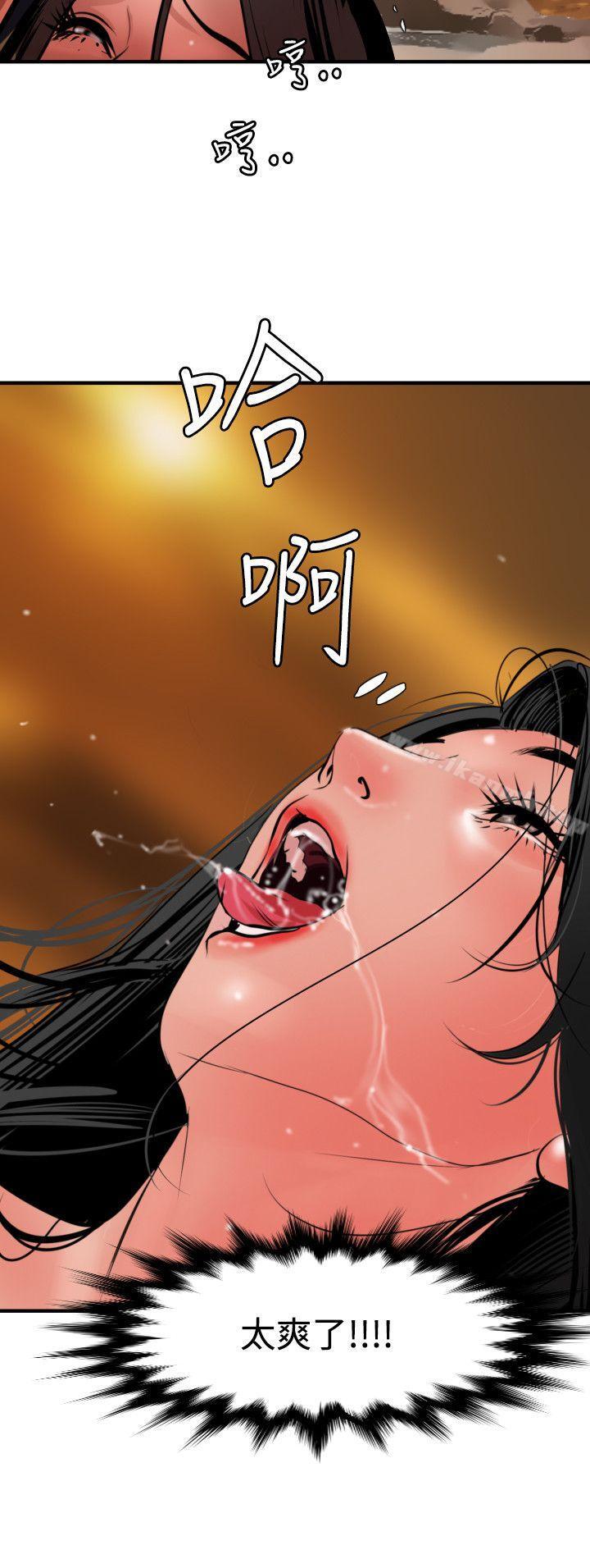 《欲求王（无删减）》漫画 第69話