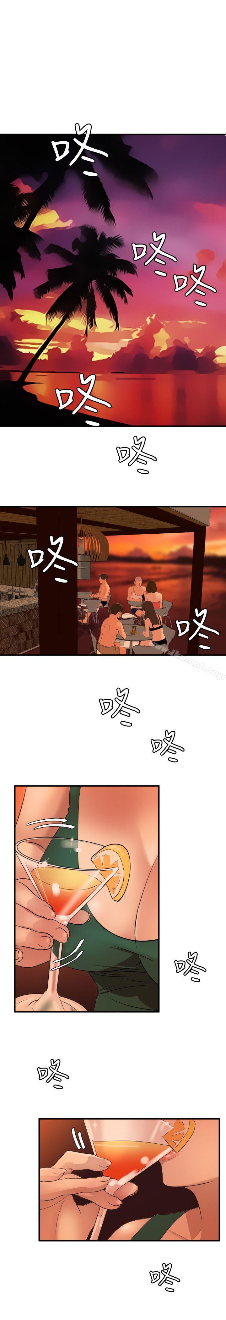 《欲求王（无删减）》漫画 第70話