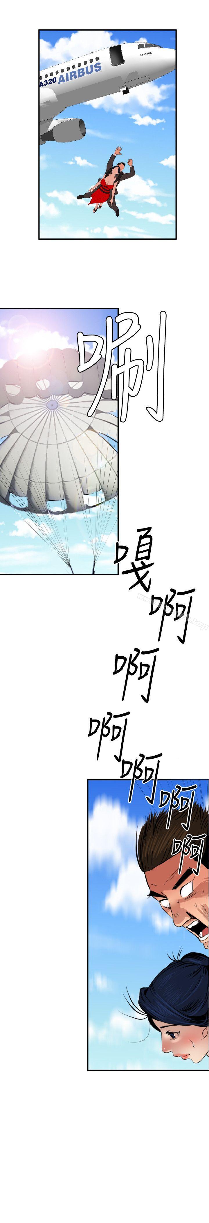 《欲求王（无删减）》漫画 第71話