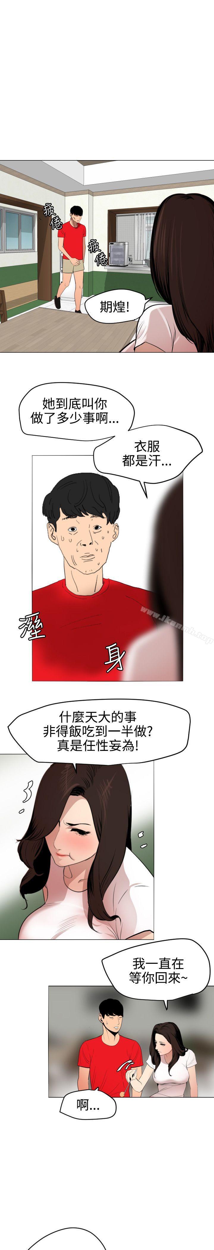 《欲求王（无删减）》漫画 第72話