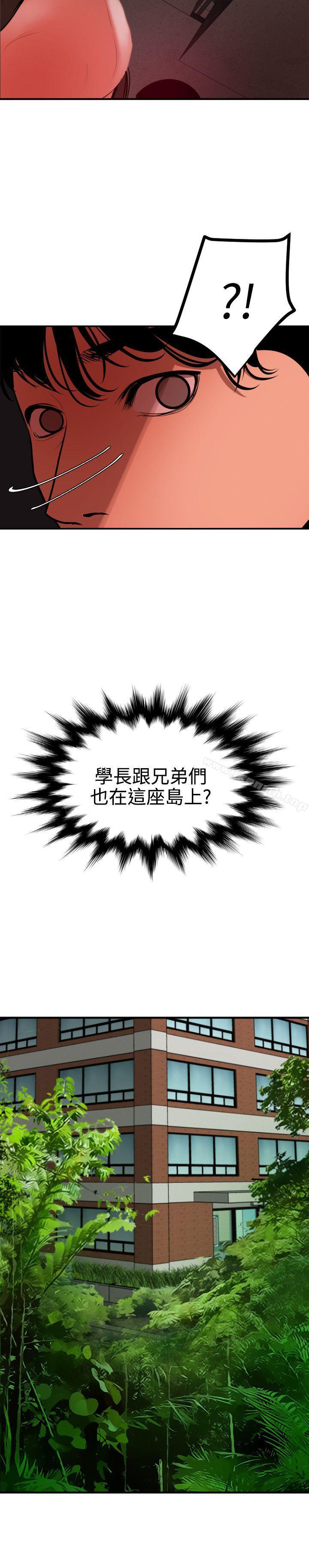 《欲求王（无删减）》漫画 第72話