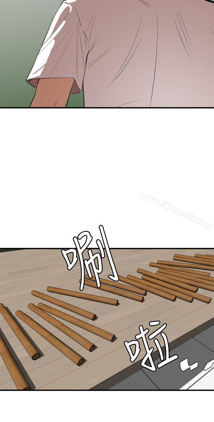 《欲求王（无删减）》漫画 第73話