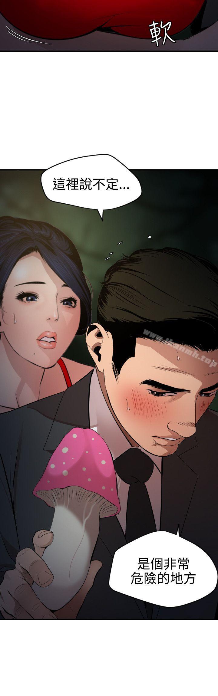 《欲求王（无删减）》漫画 第73話