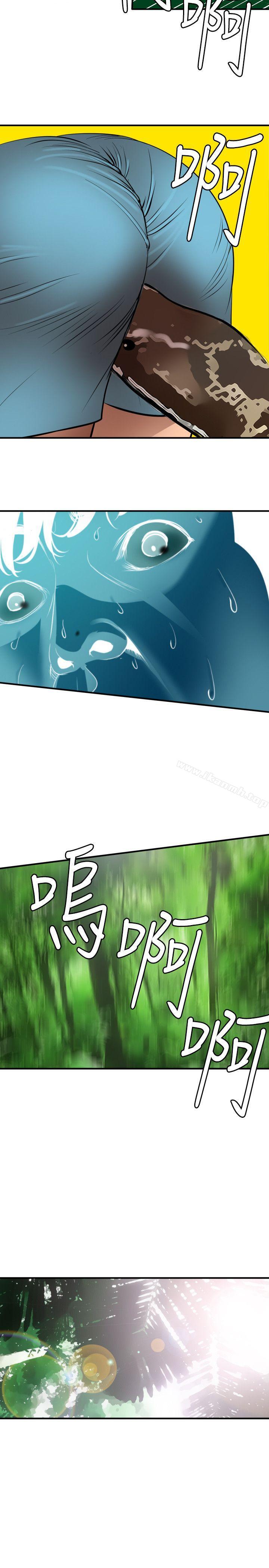 《欲求王（无删减）》漫画 第74話