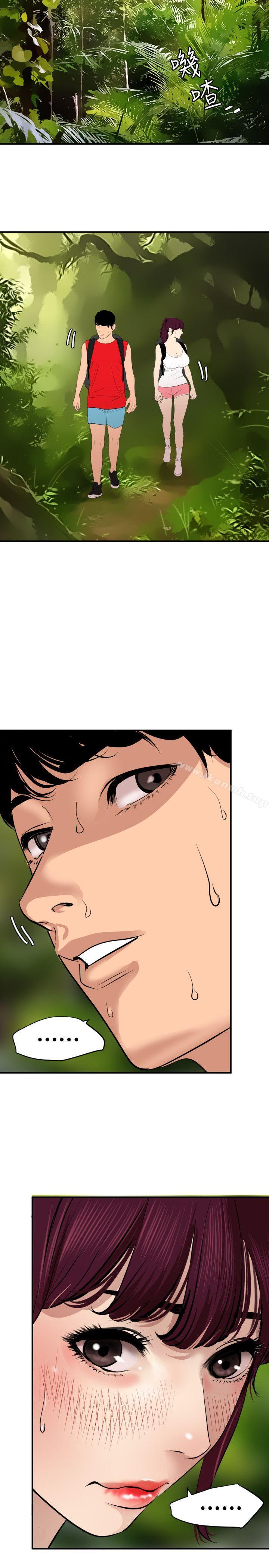 《欲求王（无删减）》漫画 第74話