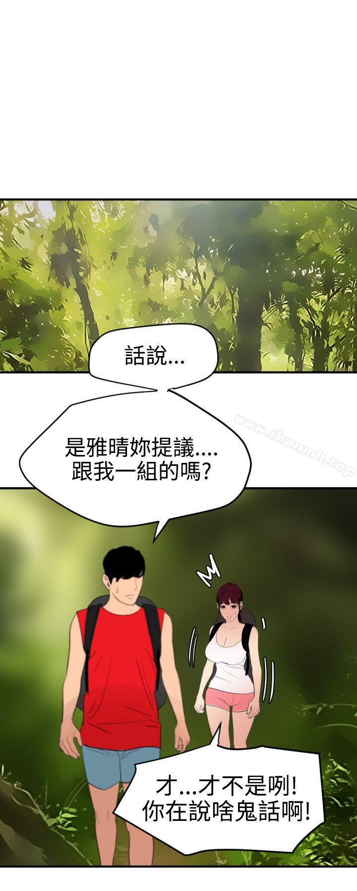 《欲求王（无删减）》漫画 第74話