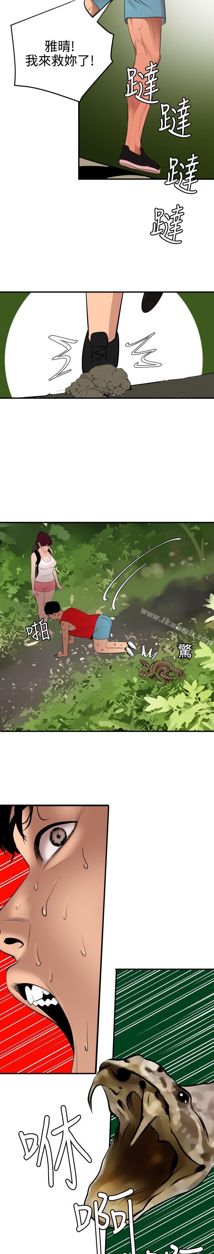 《欲求王（无删减）》漫画 第74話