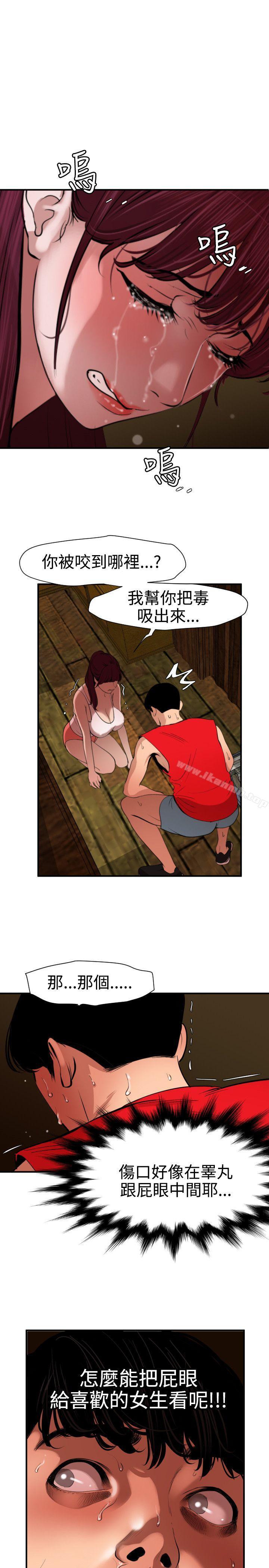 《欲求王（无删减）》漫画 第75話