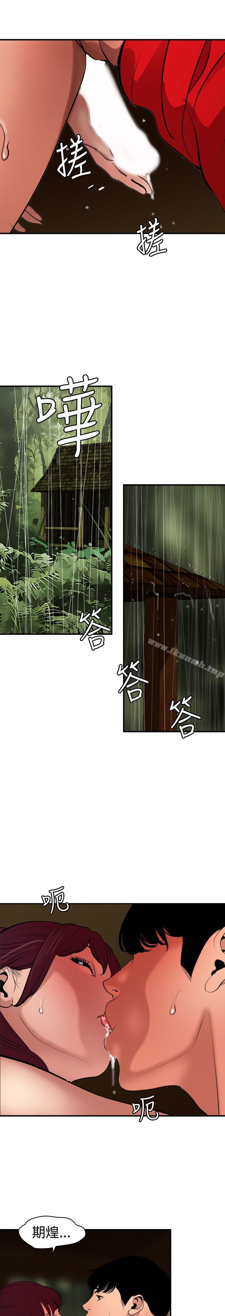 《欲求王（无删减）》漫画 第75話