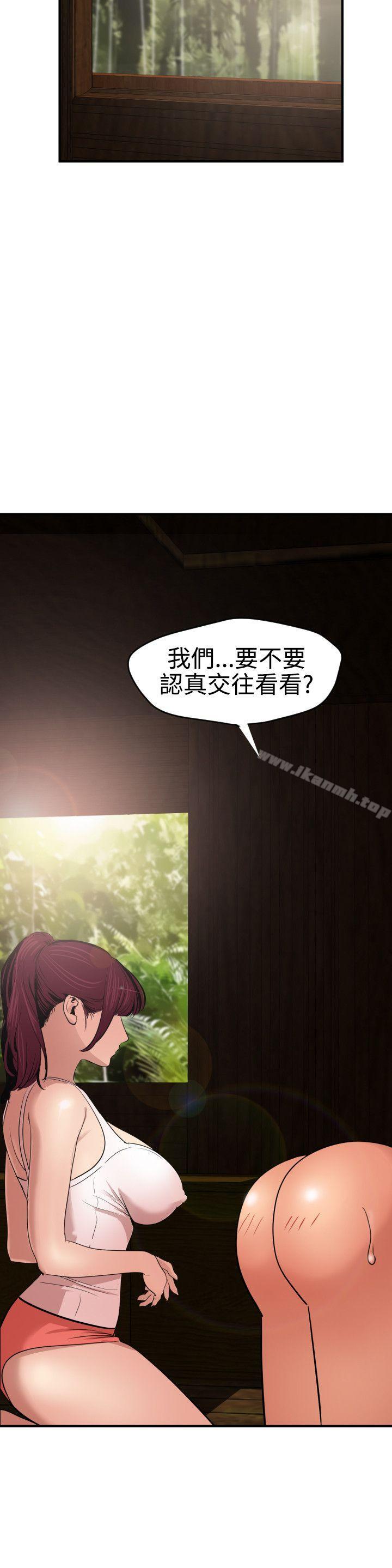 《欲求王（无删减）》漫画 第76話