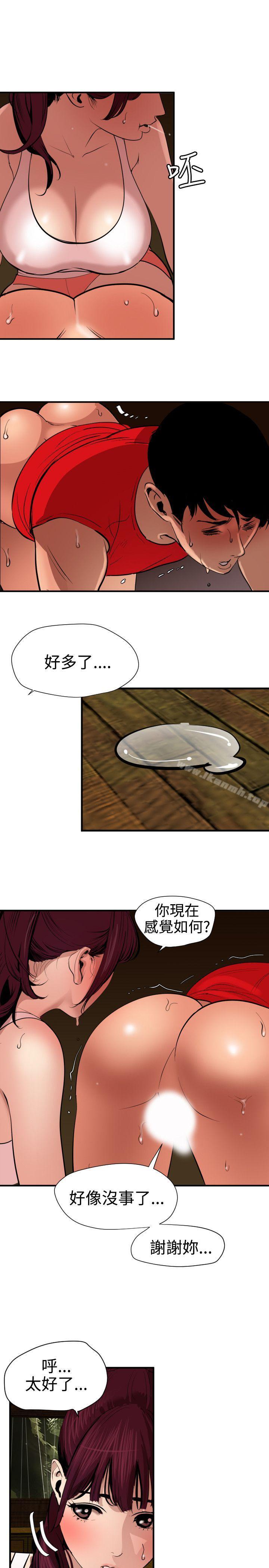 《欲求王（无删减）》漫画 第76話