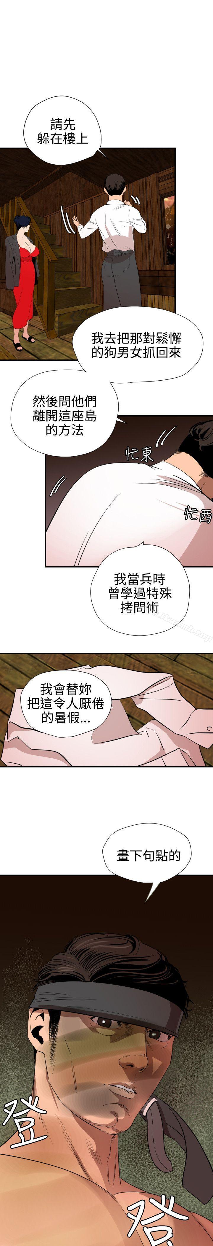 《欲求王（无删减）》漫画 第76話