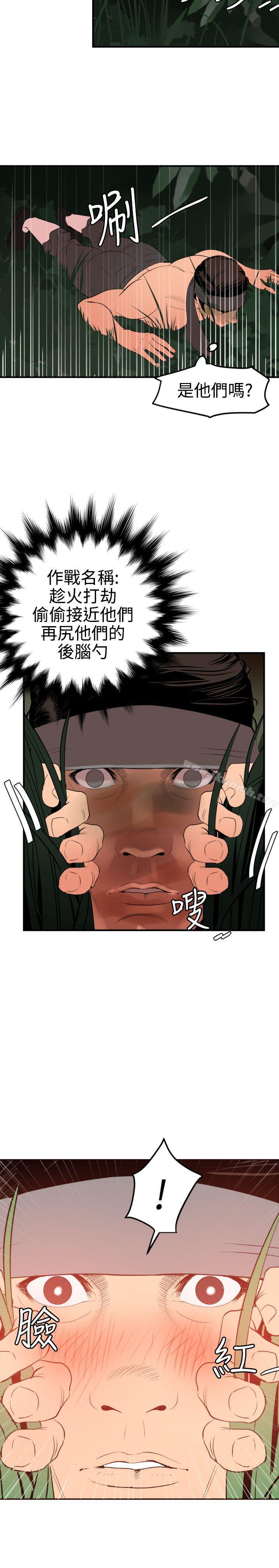 《欲求王（无删减）》漫画 第76話
