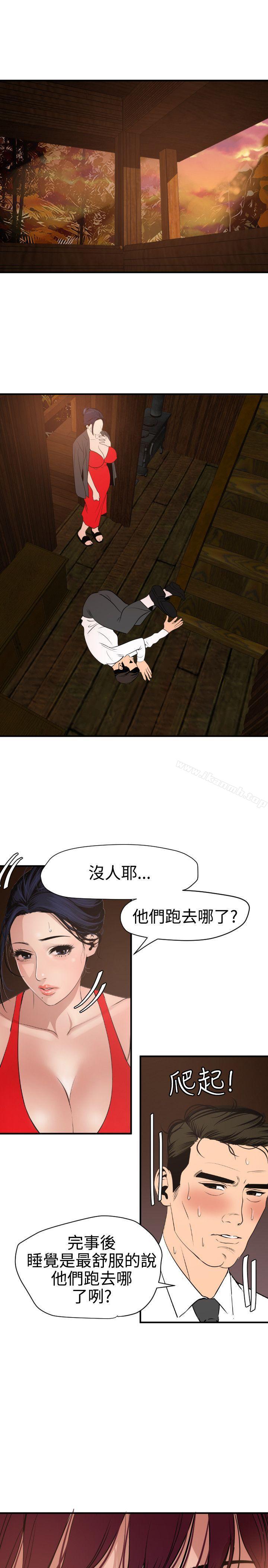 《欲求王（无删减）》漫画 第76話