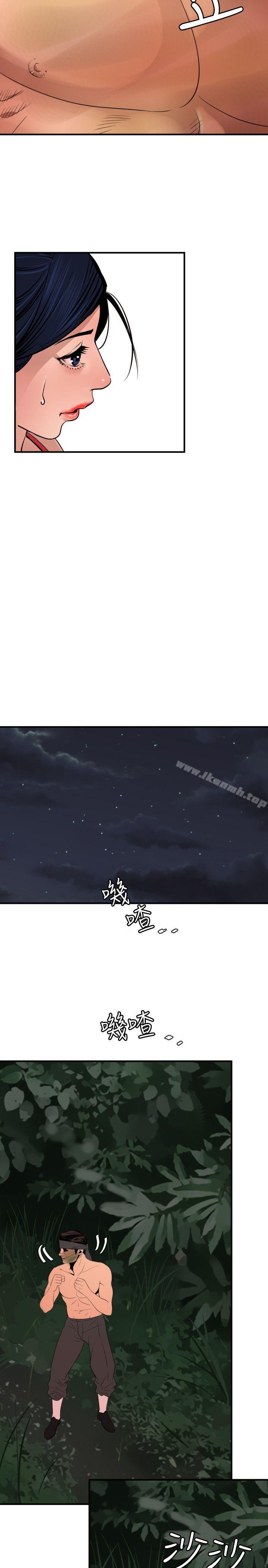 《欲求王（无删减）》漫画 第76話