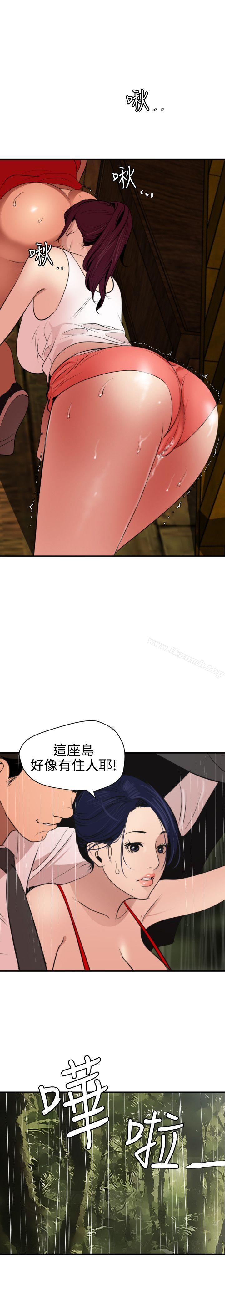 《欲求王（无删减）》漫画 第76話