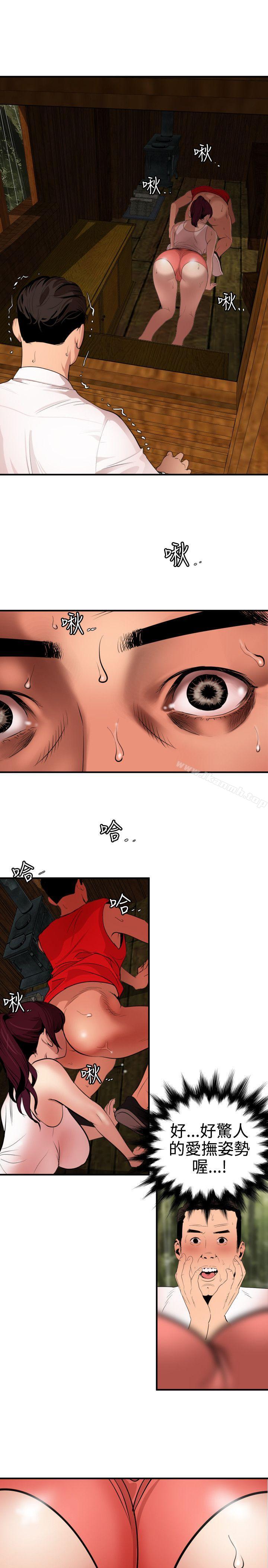 《欲求王（无删减）》漫画 第76話