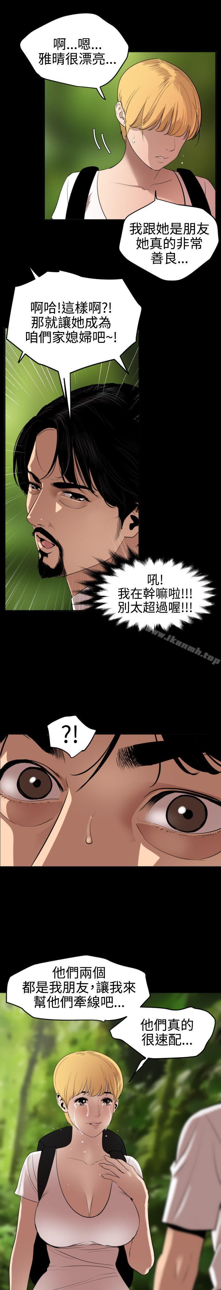 《欲求王（无删减）》漫画 第77話