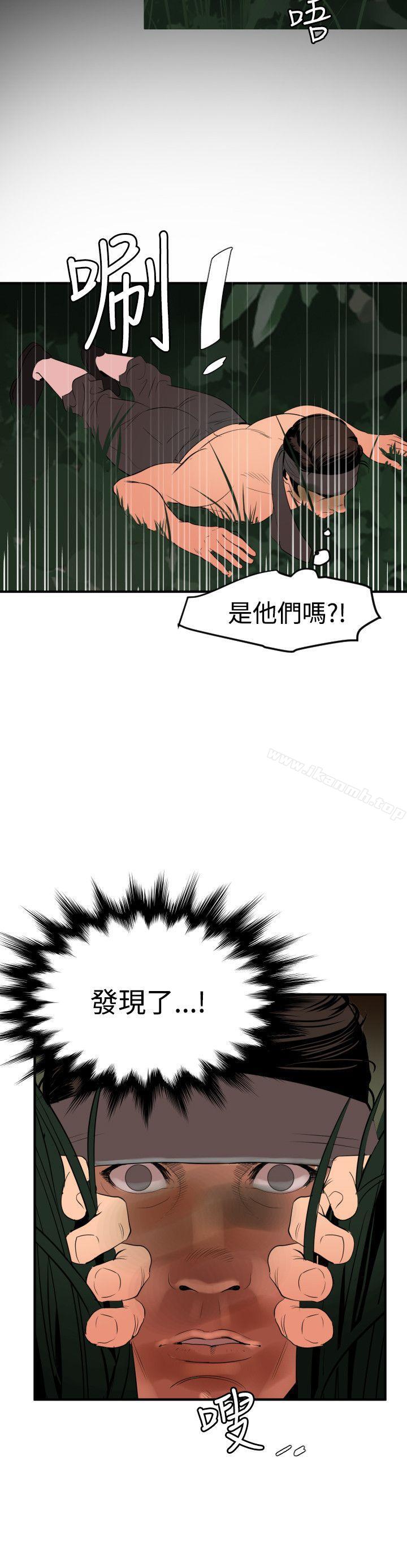 《欲求王（无删减）》漫画 第77話