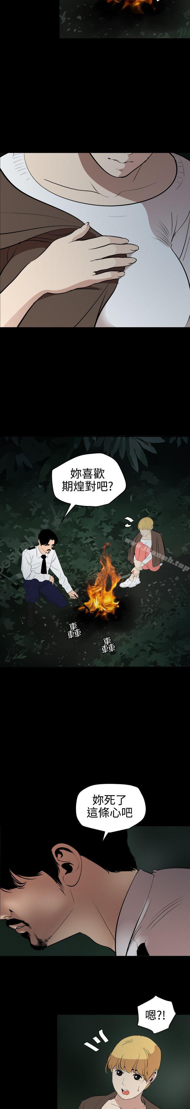《欲求王（无删减）》漫画 第77話