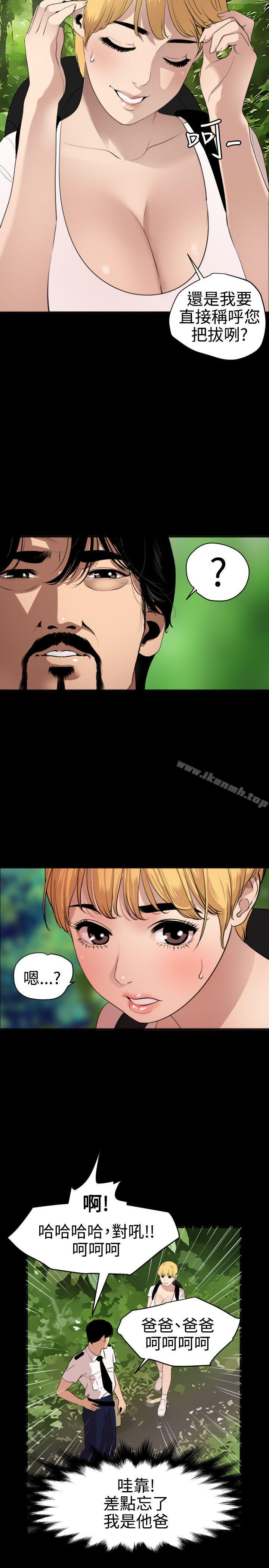 《欲求王（无删减）》漫画 第77話