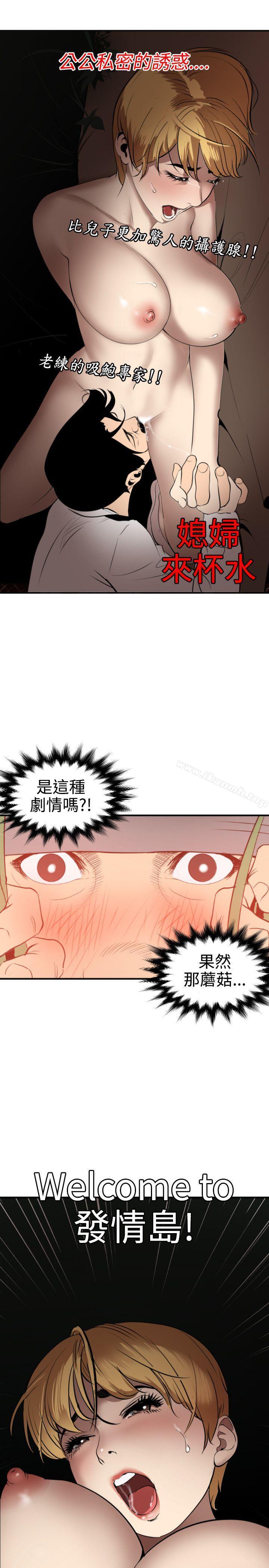 《欲求王（无删减）》漫画 第77話