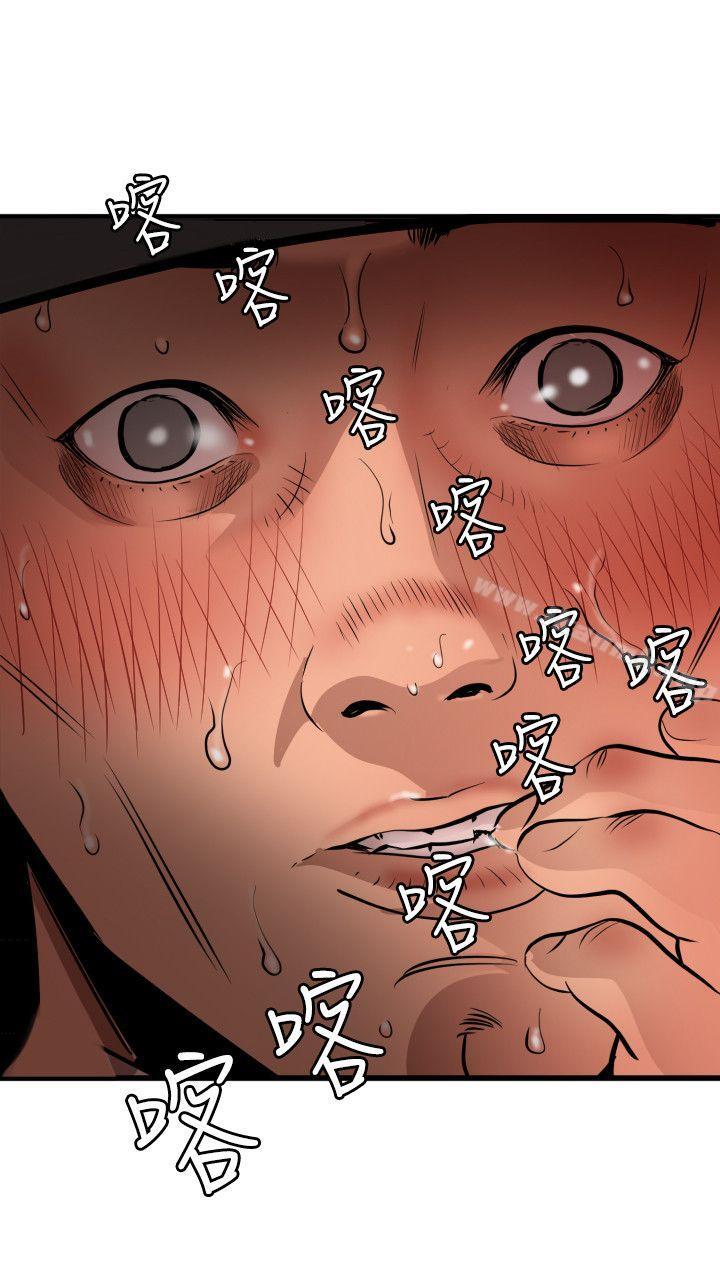 《欲求王（无删减）》漫画 第78話