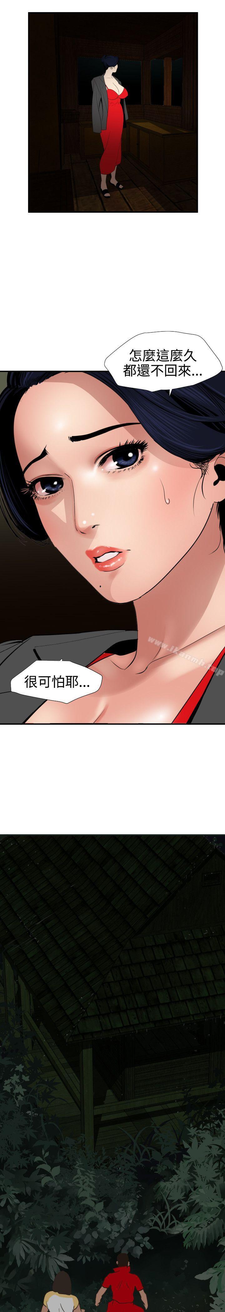 《欲求王（无删减）》漫画 第78話