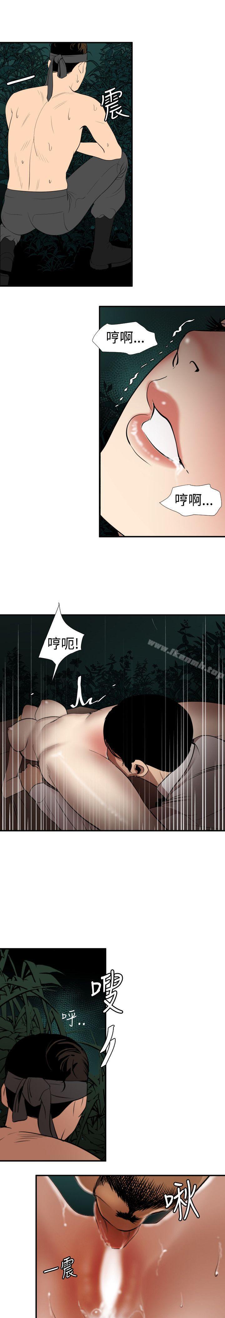 《欲求王（无删减）》漫画 第78話