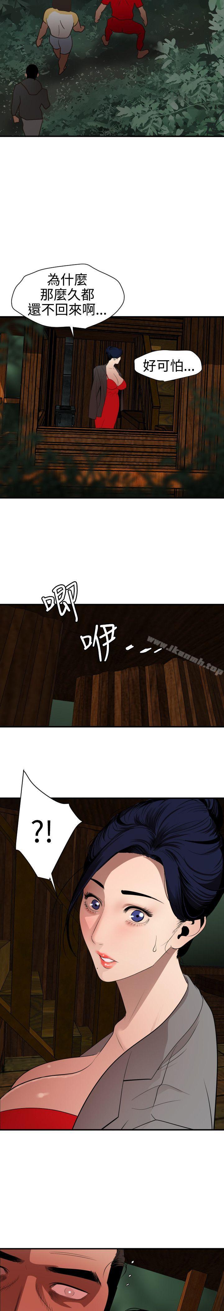 《欲求王（无删减）》漫画 第79話