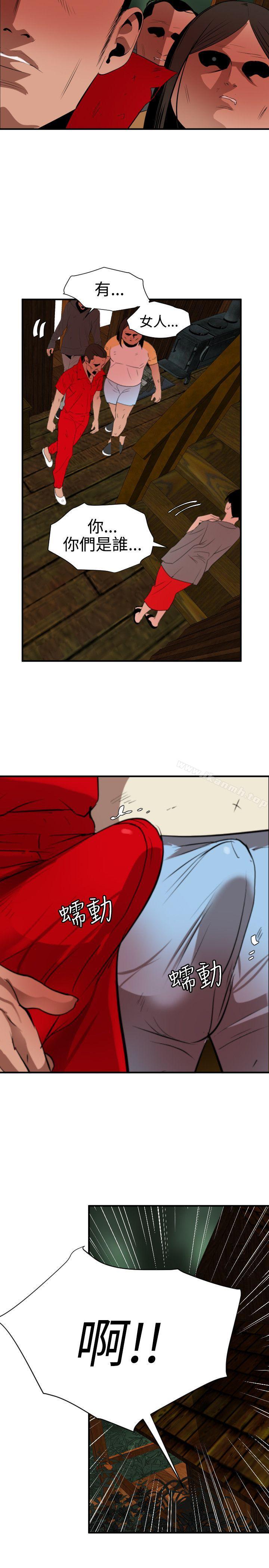 《欲求王（无删减）》漫画 第79話