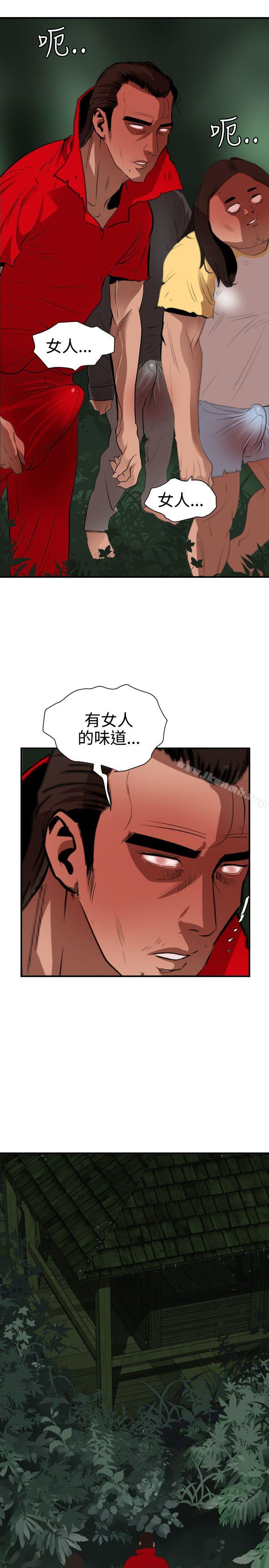 《欲求王（无删减）》漫画 第79話