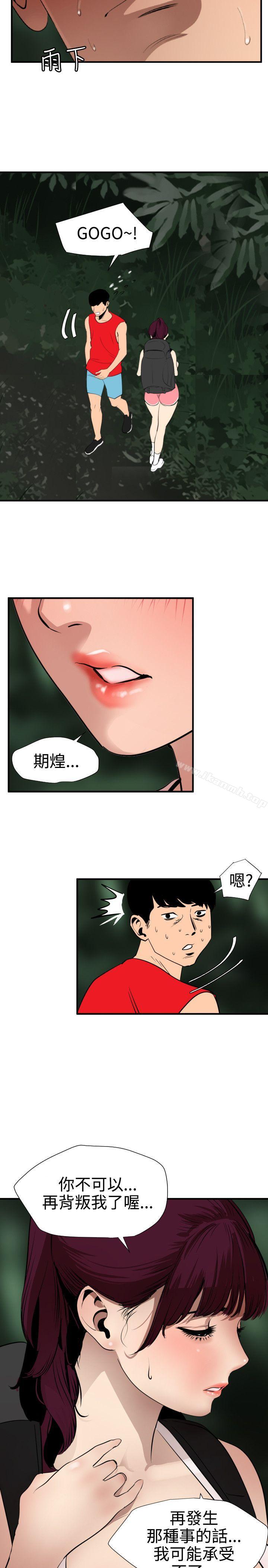 《欲求王（无删减）》漫画 第79話