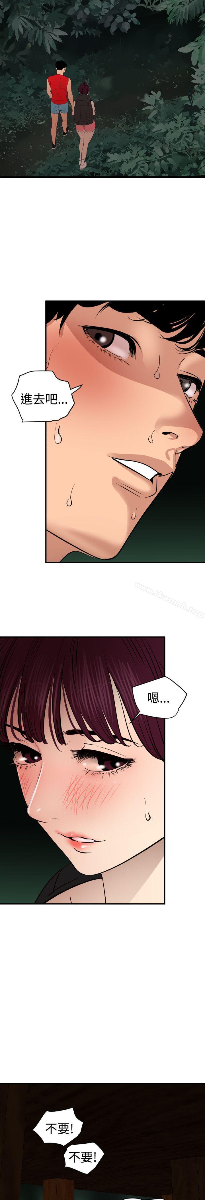 《欲求王（无删减）》漫画 第80話