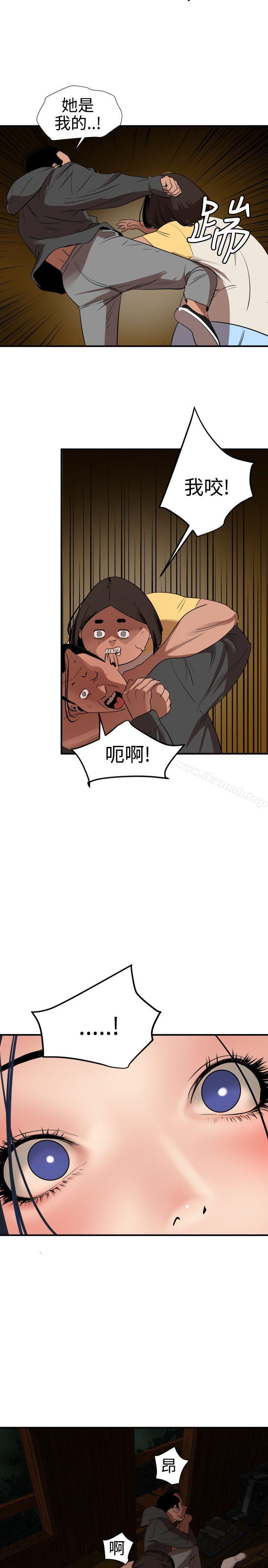 《欲求王（无删减）》漫画 第80話