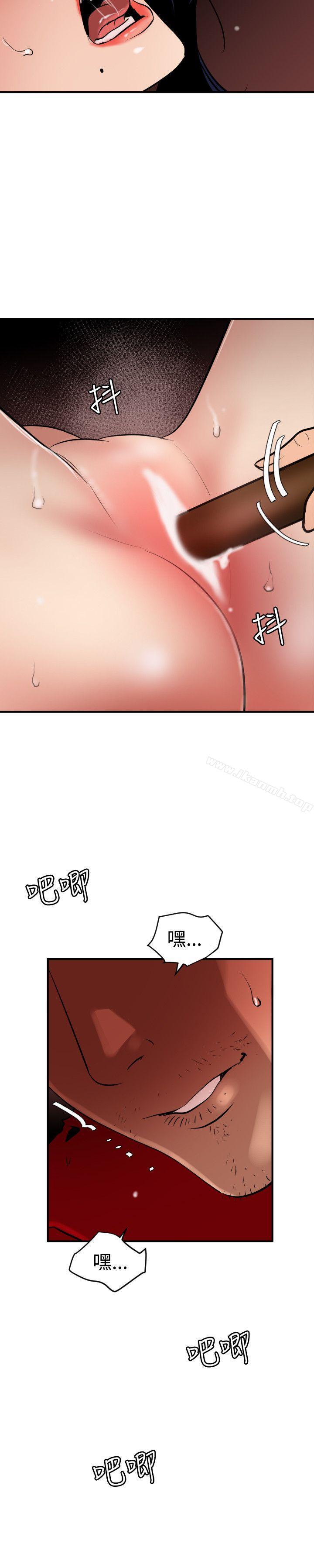 《欲求王（无删减）》漫画 第80話