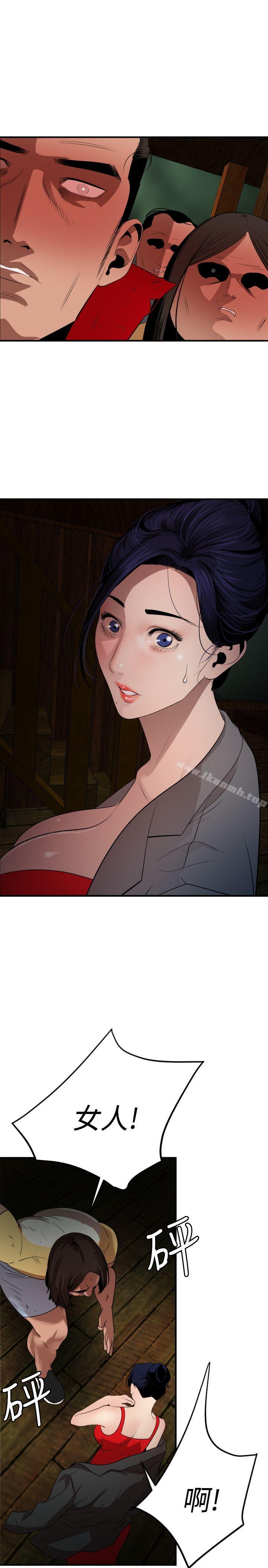 《欲求王（无删减）》漫画 第80話