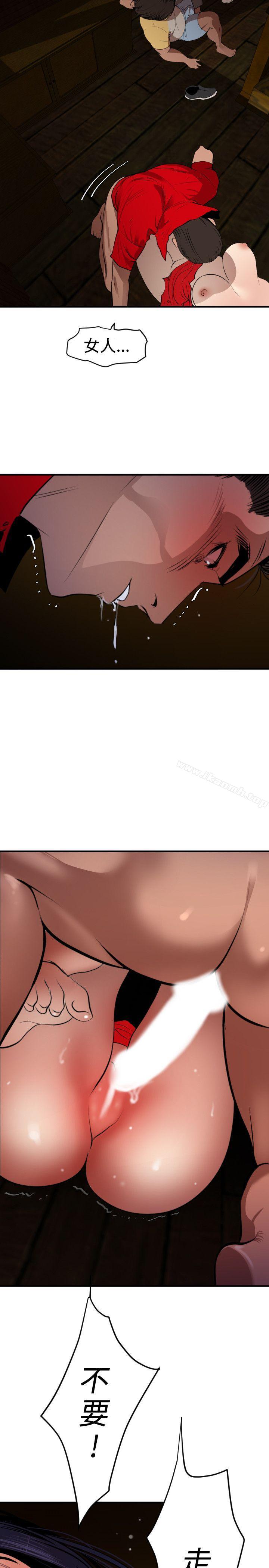《欲求王（无删减）》漫画 第80話