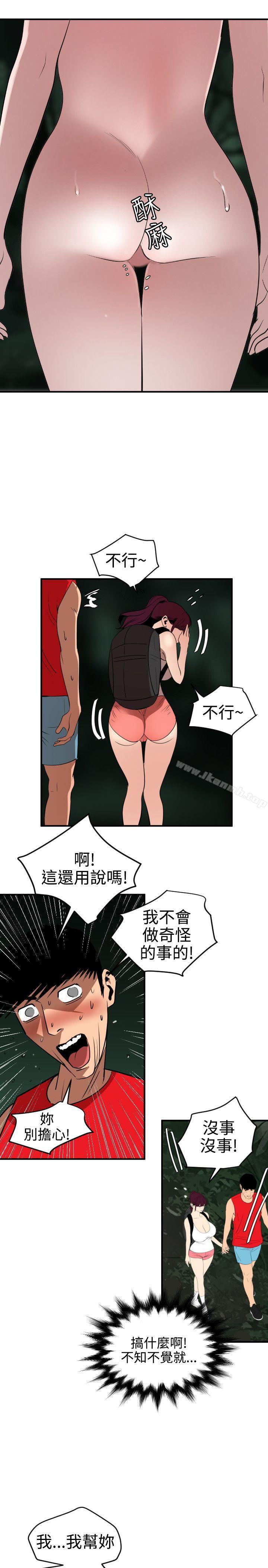 《欲求王（无删减）》漫画 第80話